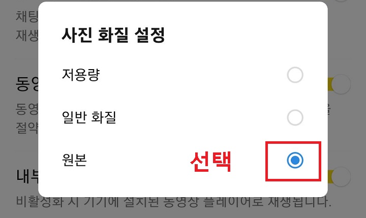 원본에 체크함