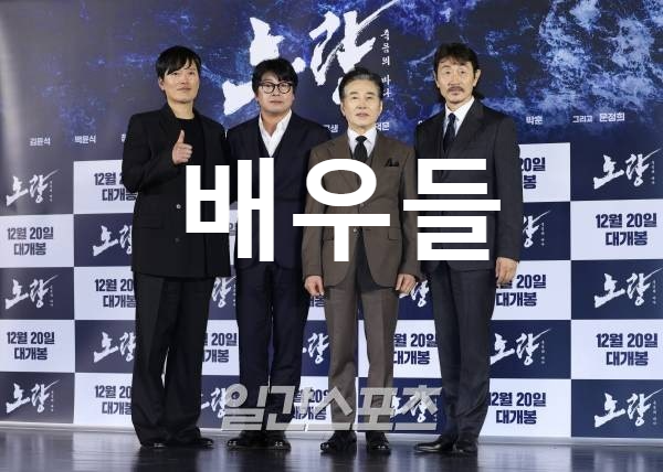 백윤식, 정재영, 허준호의 연기 장면 이미지