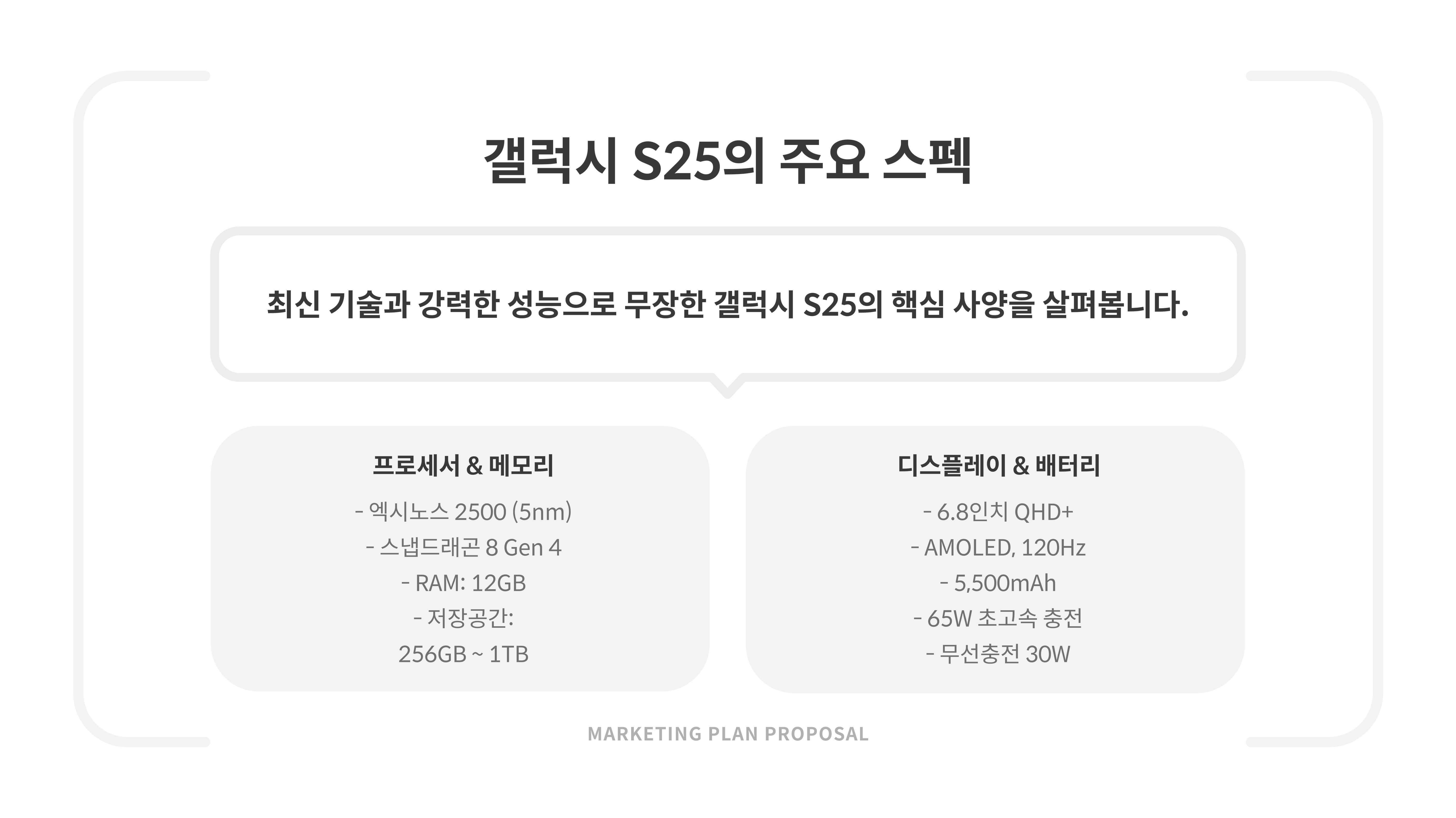 갤럭시 S25 출시일, 가격, 스펙 총정리