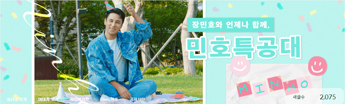 장민호 콘서트 (2023) 