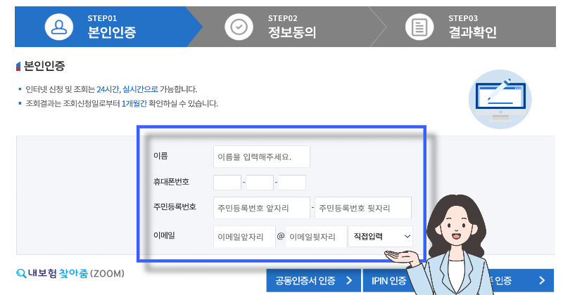 본인인증 단계화면