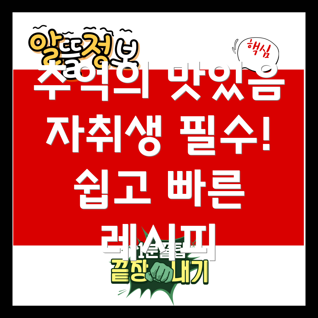 야채 볶음밥