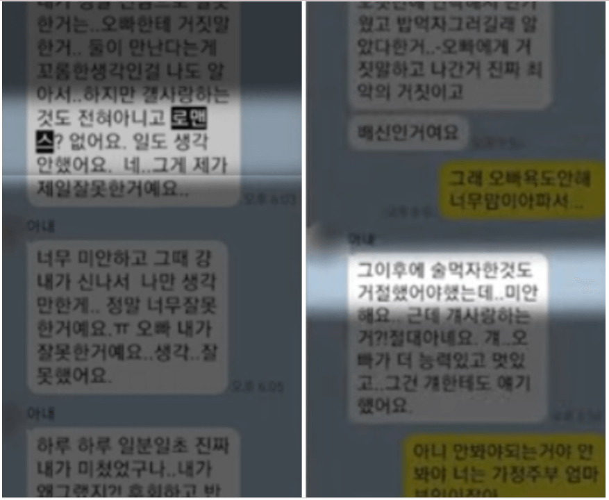 최정원-사건의-여성A와-남편B가-주고-받은-카톡-내용