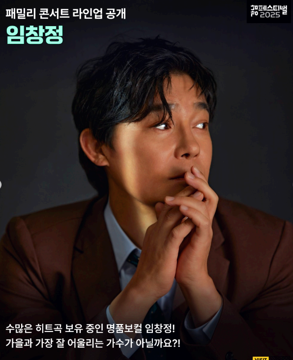 임창정