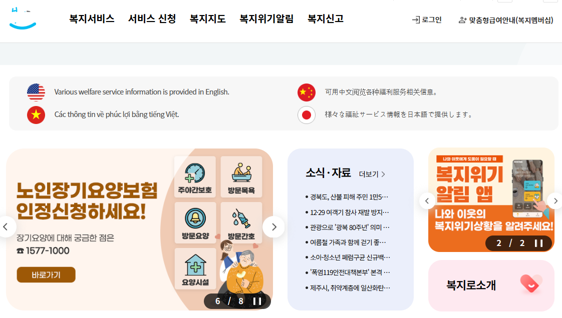 2025 저소득층 지원금 신청 방법과 조건 총정리