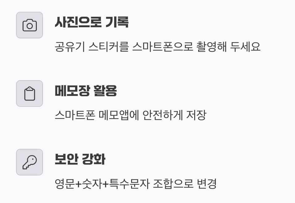 이제는 잊어버리지 마세요