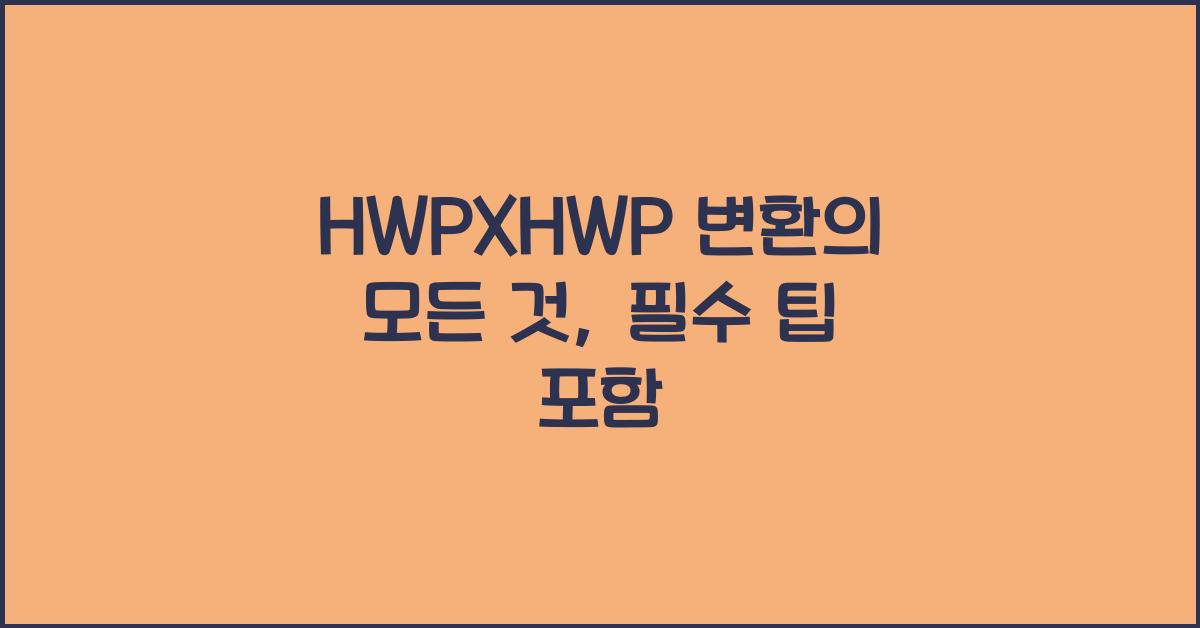 HWPXHWP 변환