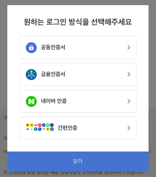 2025 기초연금 소득인정액 모의계산 방법