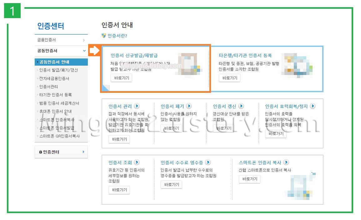 신협 인터넷뱅킹 바로가기