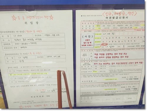여권 발급 준비물 비용 소요기간