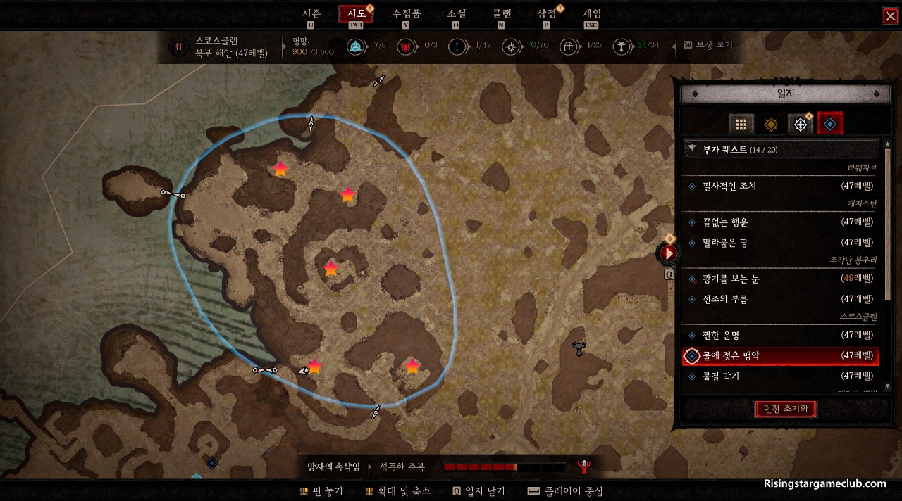 디아블로4 부가 퀘스트 물에 젖은 맹약의 물에 젖은 종양 위치를 미니맵에 별표시 해 놓은 사진