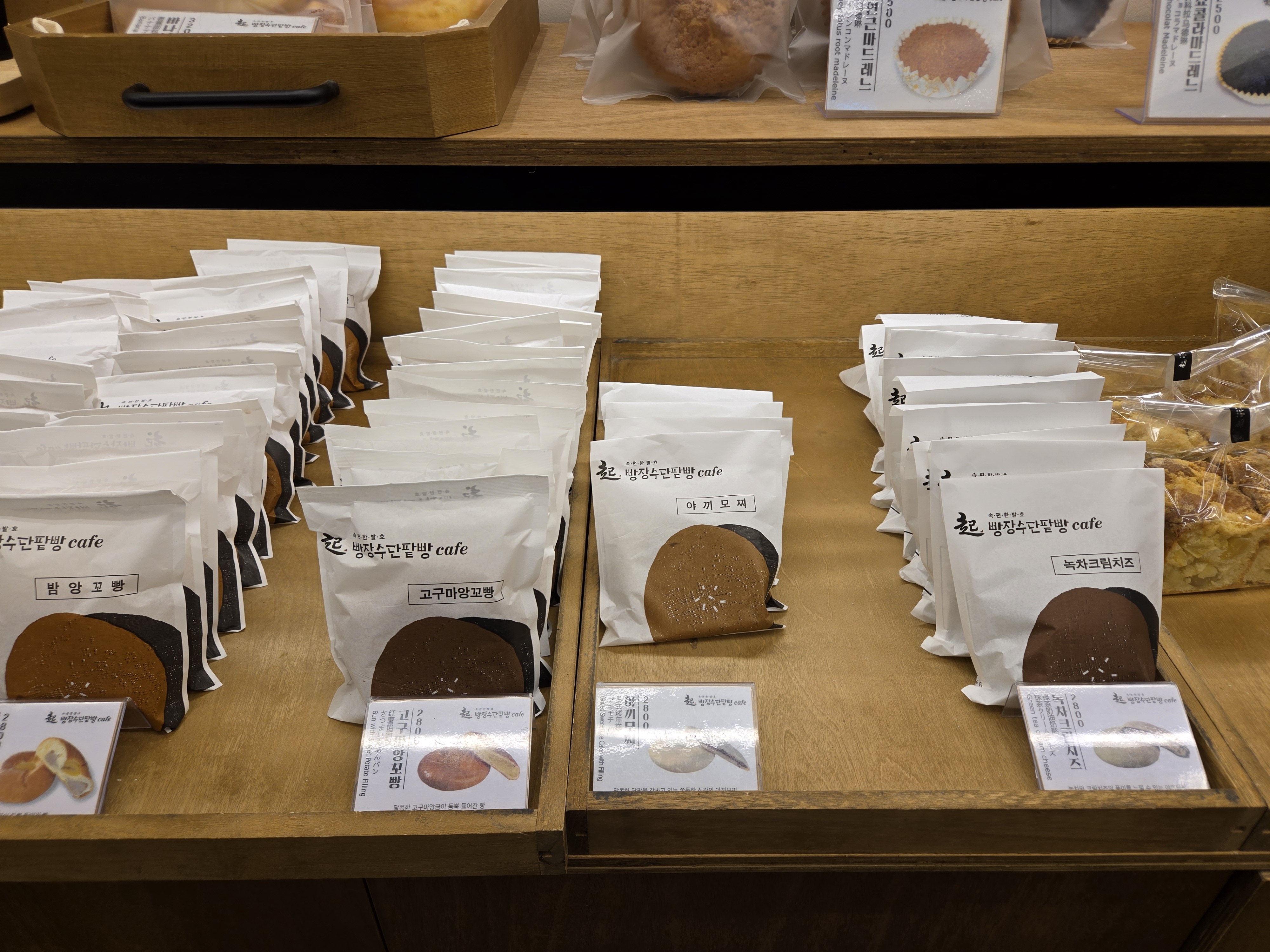 서문시장 단팥빵 맛집 - 빵장수단팥빵 2