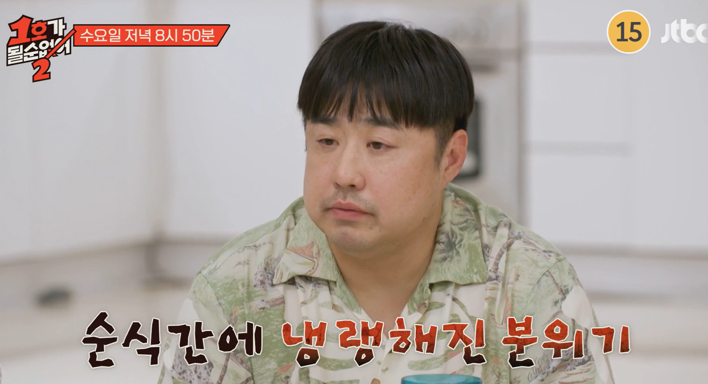 1호가 될 순 없어2