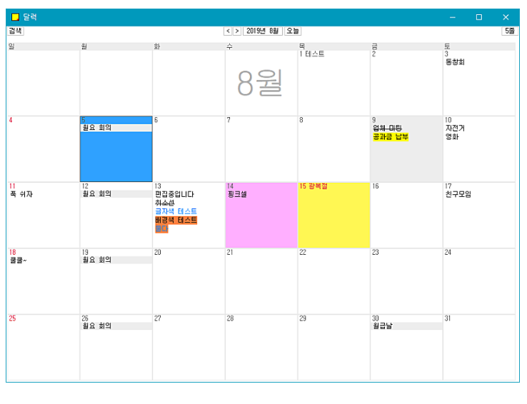 메모잇 다운로드 홈페이지 소개