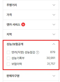 엔카 중고차 허위매물 구별법