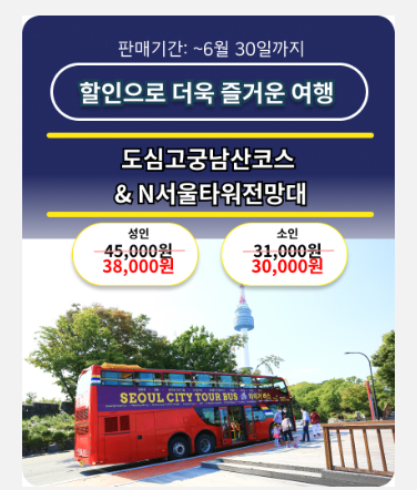 할인