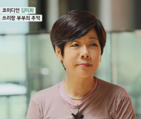 개그우먼 김미화 프로필