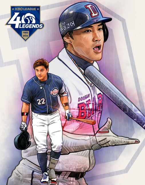 KBO 40인 레전드 중 홍성흔 선수 관련 이미지