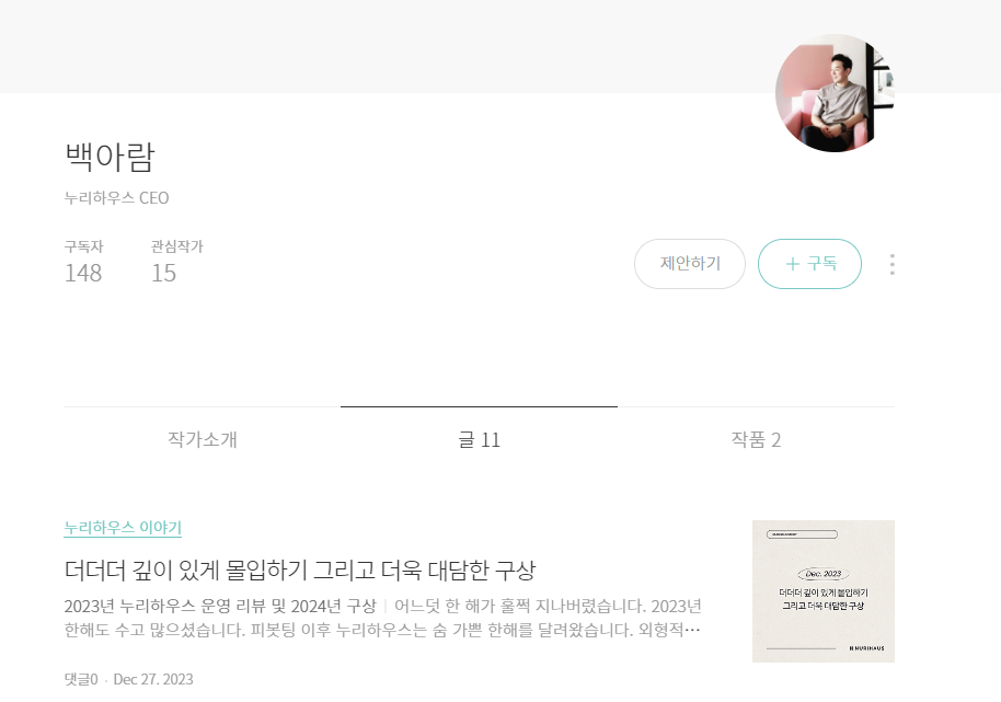 백아람 대표