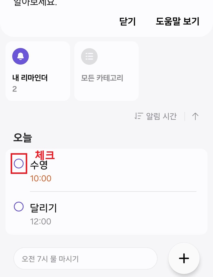 할일 목록 보임