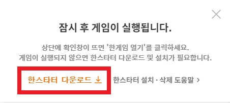 2025년 한게임바둑 다운로드