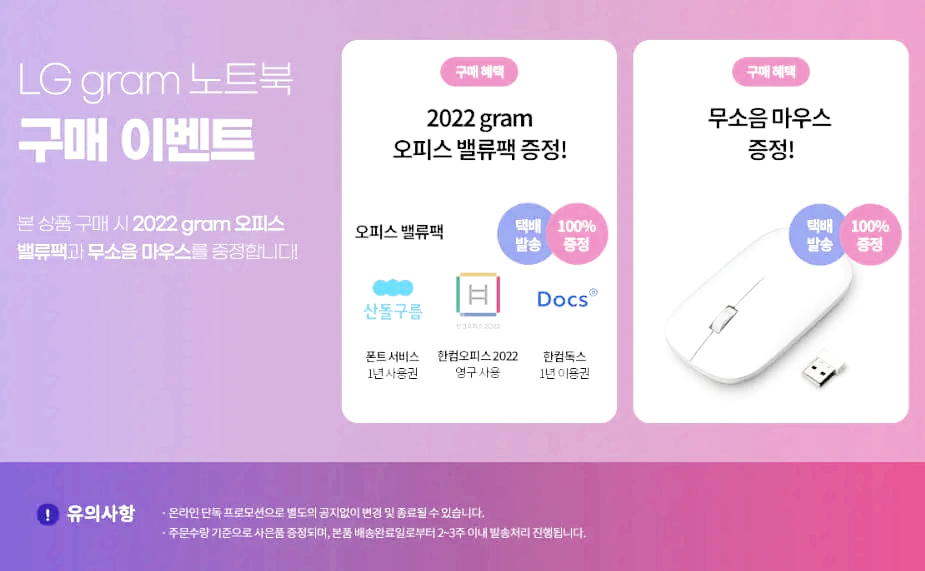 수험생노트북할인