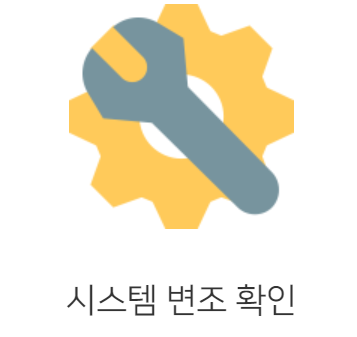악성코드-제거-프로그램