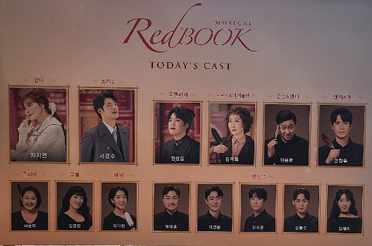 2021.06.30 뮤지컬 '레드북' 캐스트