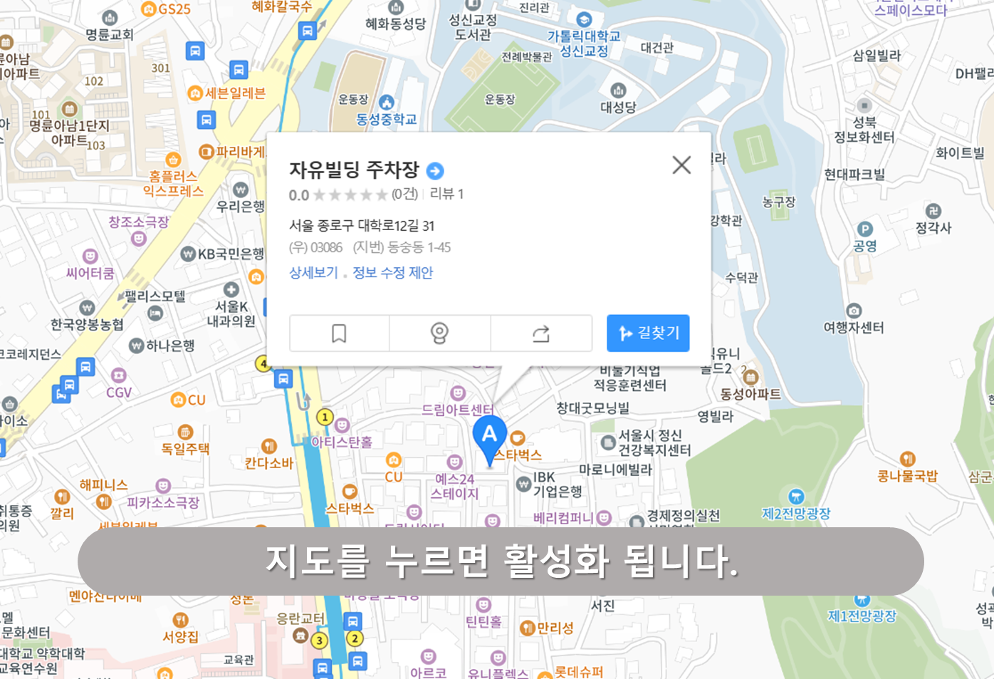 자유빌딩 주차장