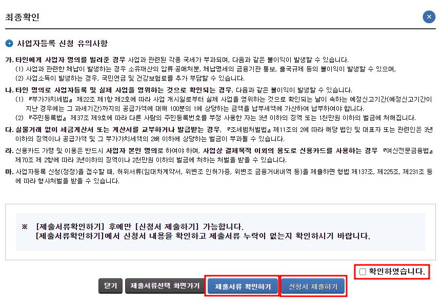 신청서 제출화면