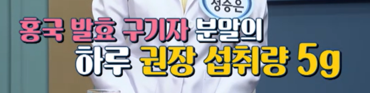 구기자 섭취 시 주의사항