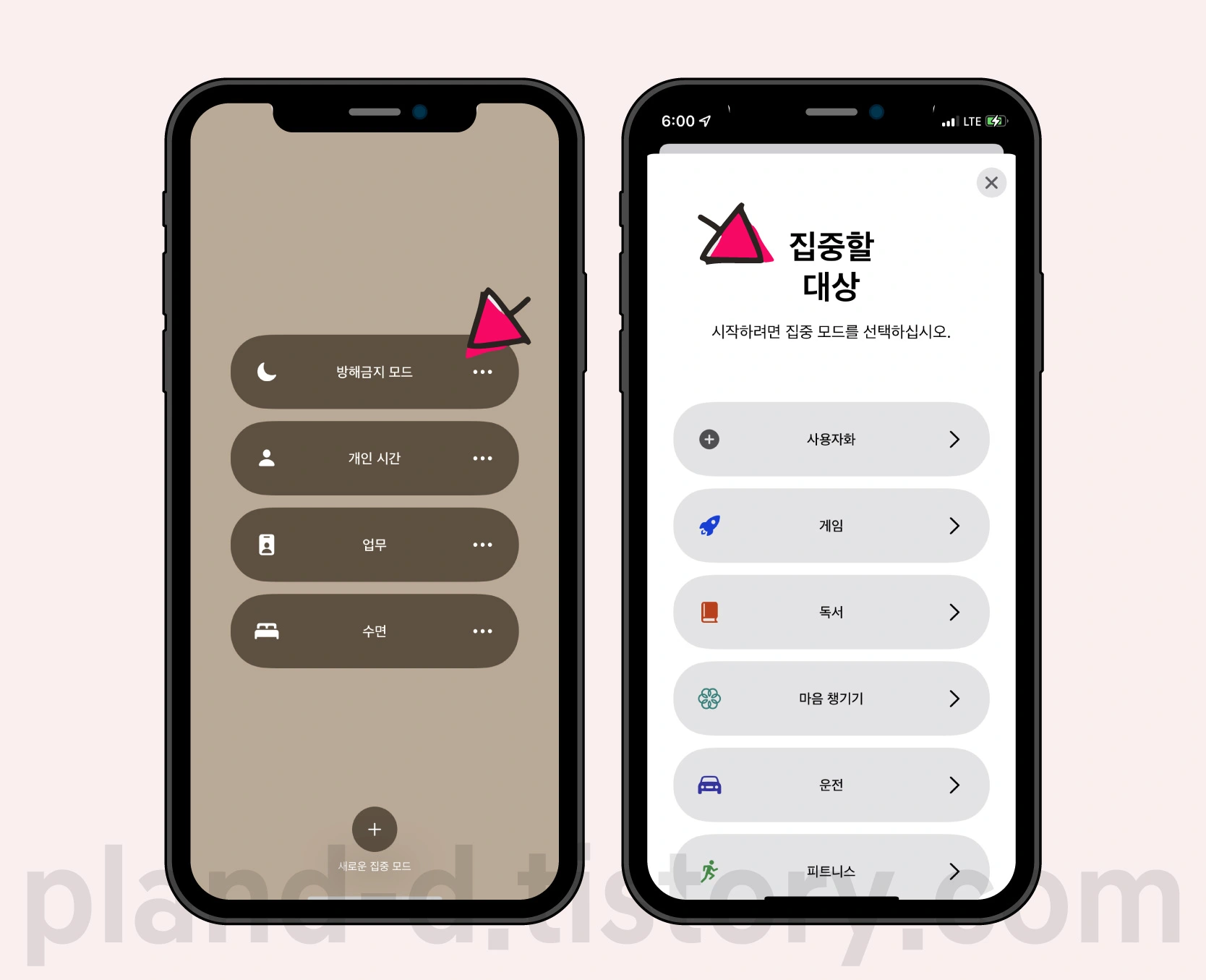 애플 iOS 15 집중모드