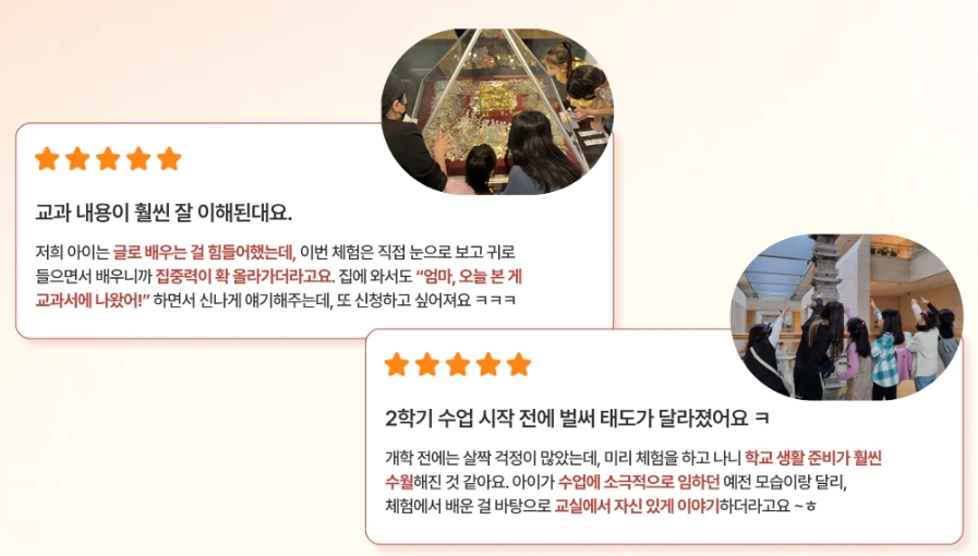 체험 프로그램 후기