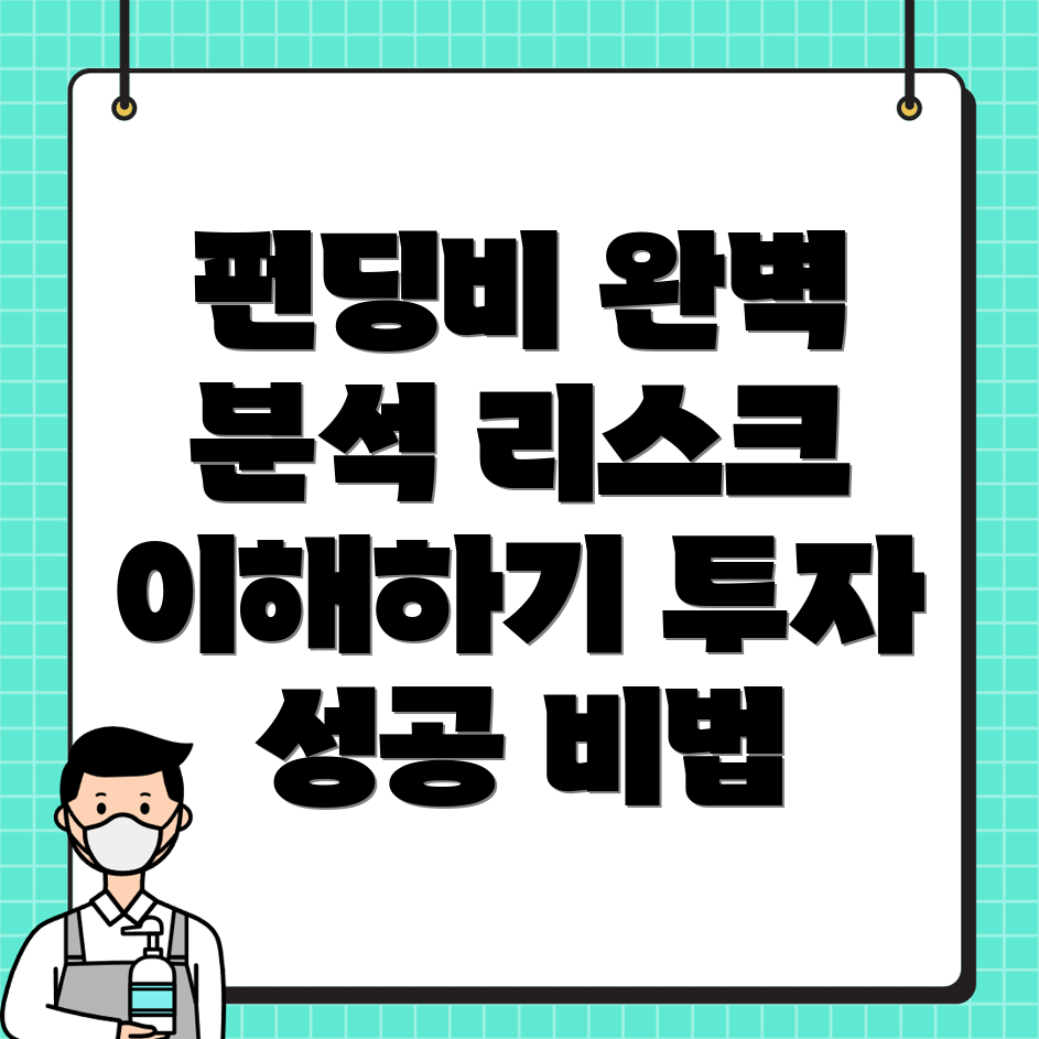 바이비트 펀딩비
