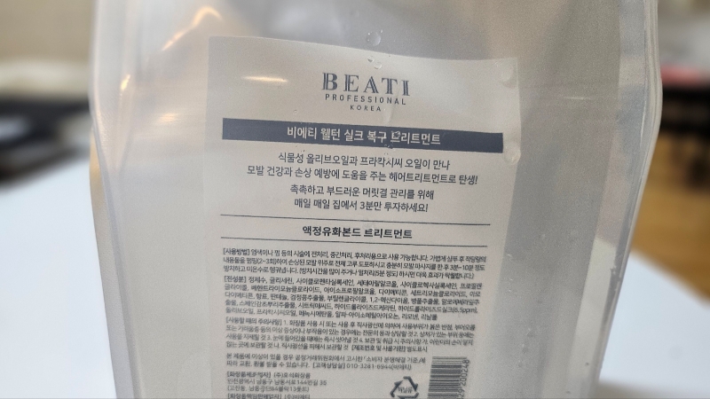 헤어관리12