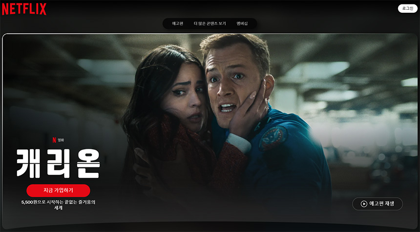 영화-'캐리온'의-숨겨진-이야기들