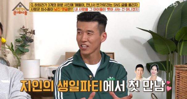 션 정혜영 결혼