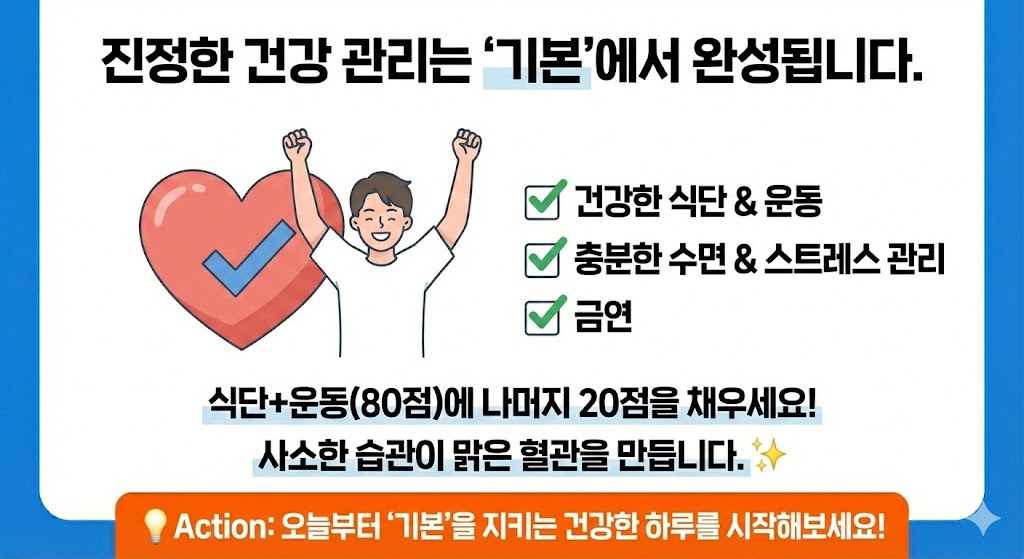 콜레스테롤 낮추는 방법