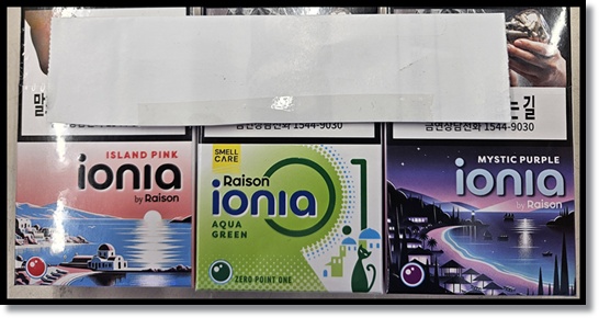 편의점 신상 담배 KT&amp;G 레종 이오니아 썸머 레드 출시, 초저타르 시장의 새로운 대안 맛과 향 특징 스펙 분석 및 레종이오니아 그린 핑크 미스틱퍼플 비교