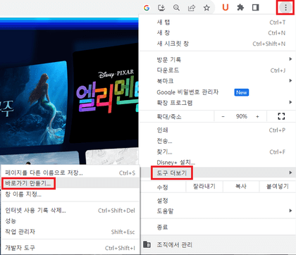 바로가기-만들기
