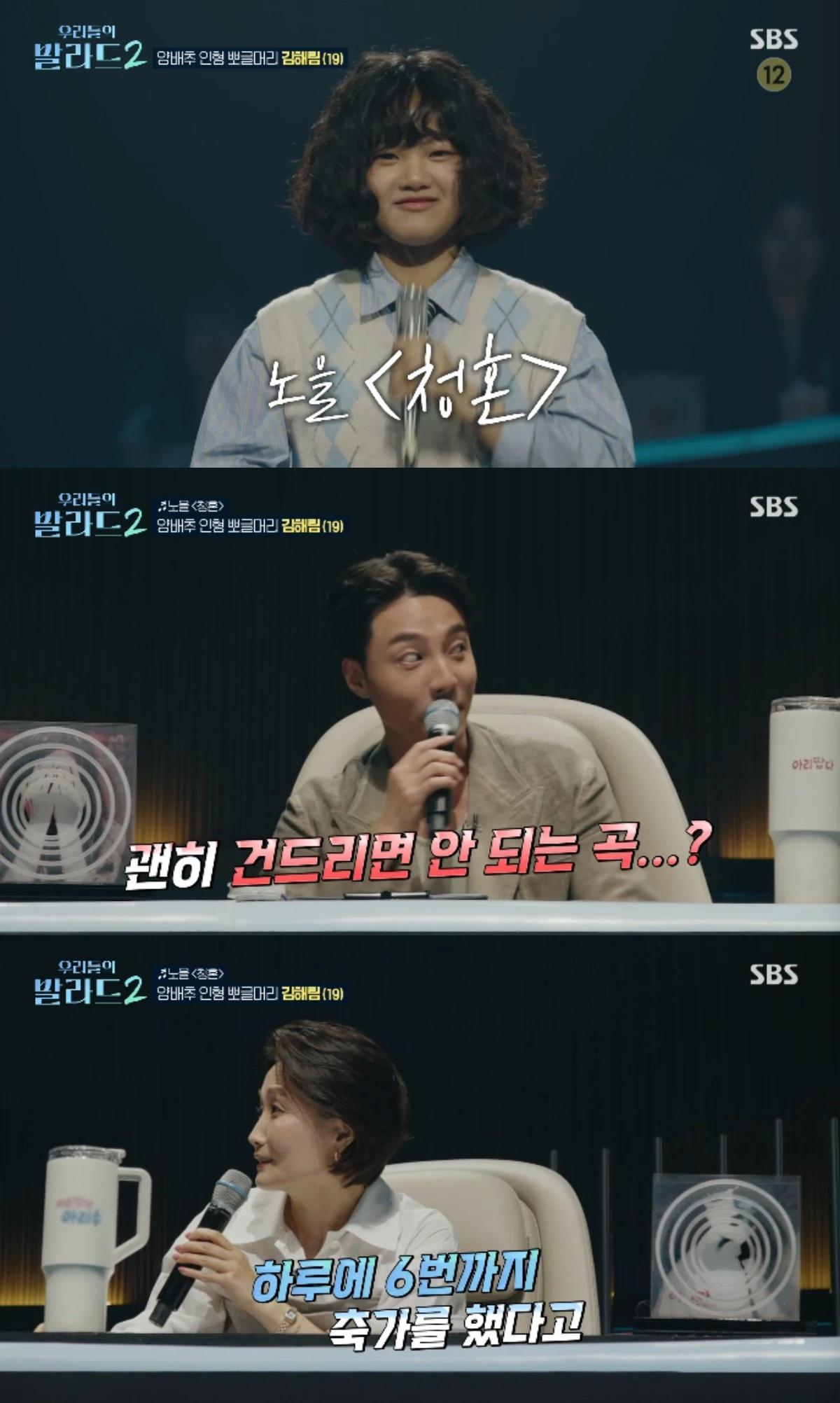 우리들의 발라드2 공식 무대 사진 2