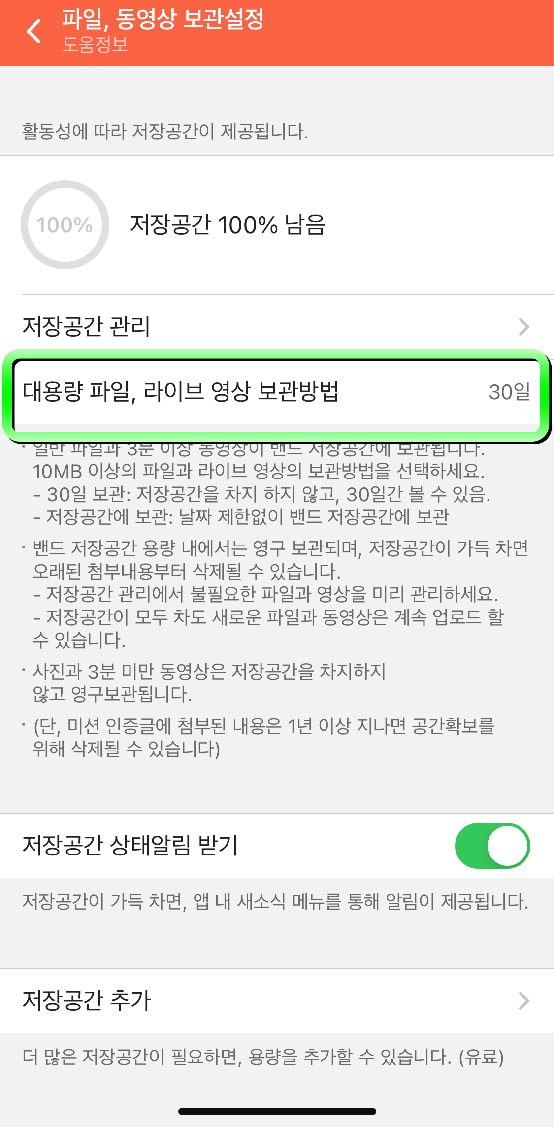 대용량파일-라이브영상-보관방법