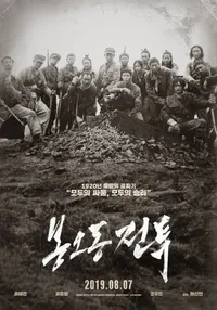 영화 봉오동 전투 사진