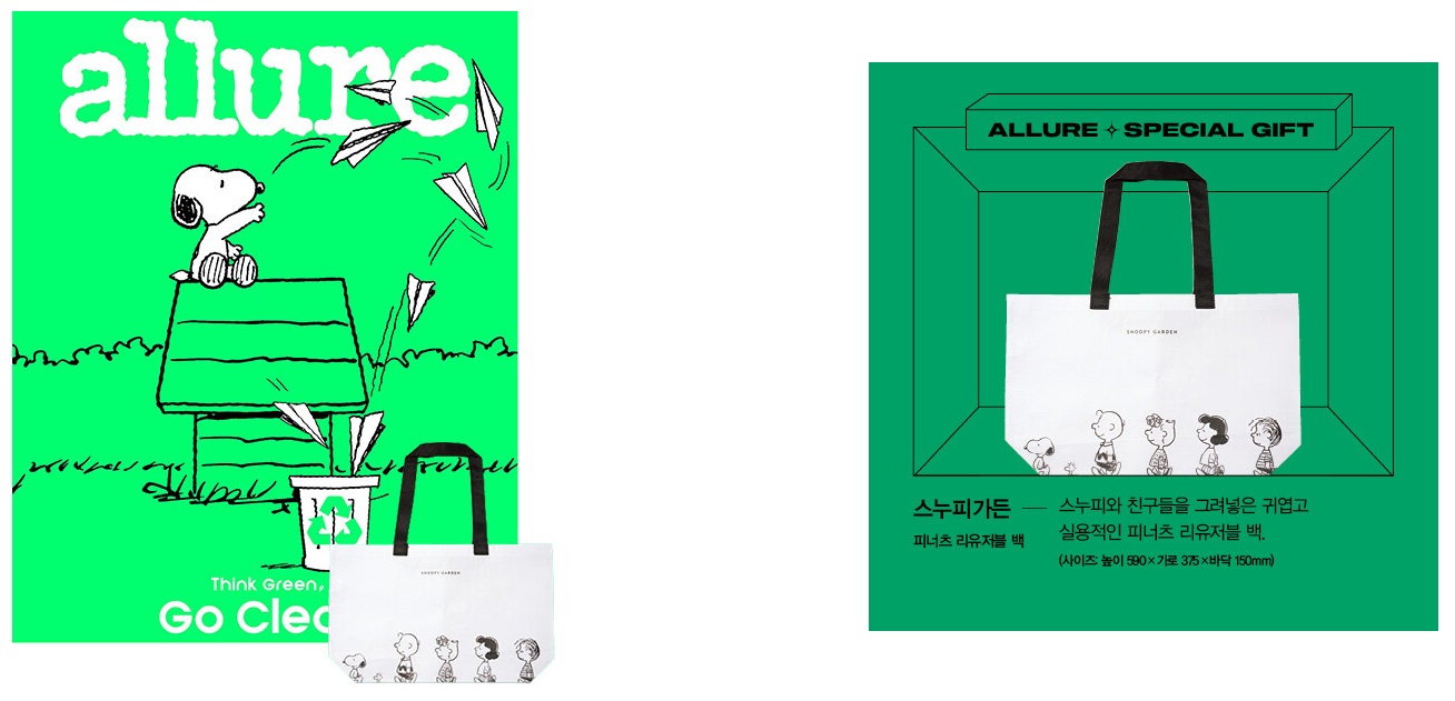 얼루어-E형-F형-2025년-4월호