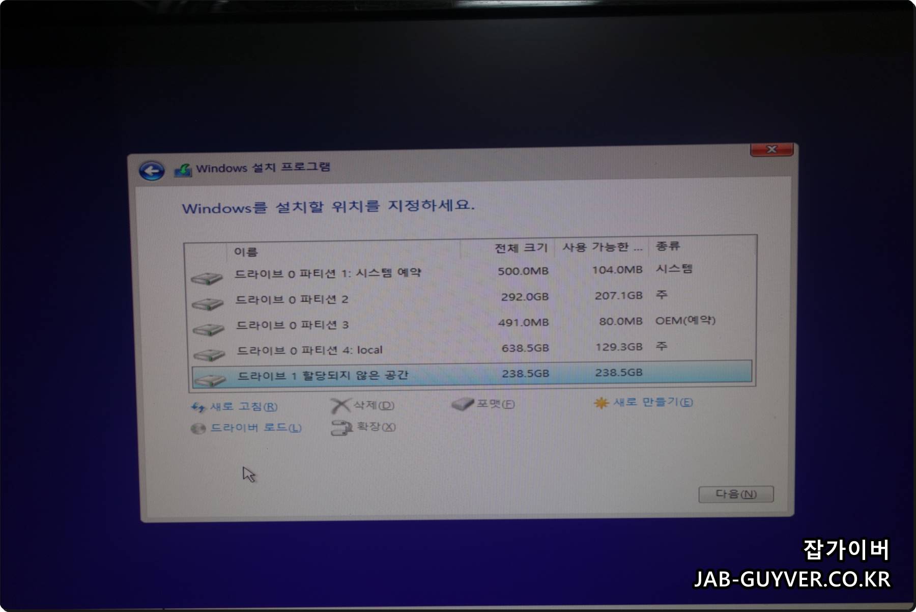 윈도우 설치 중 드라이버 선택 화면