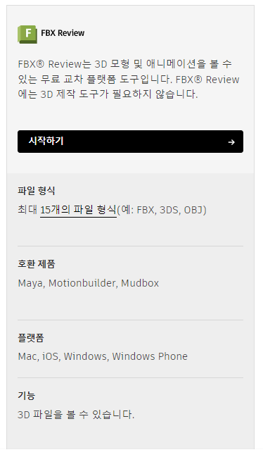 오토캐드 뷰어 무료 다운로드