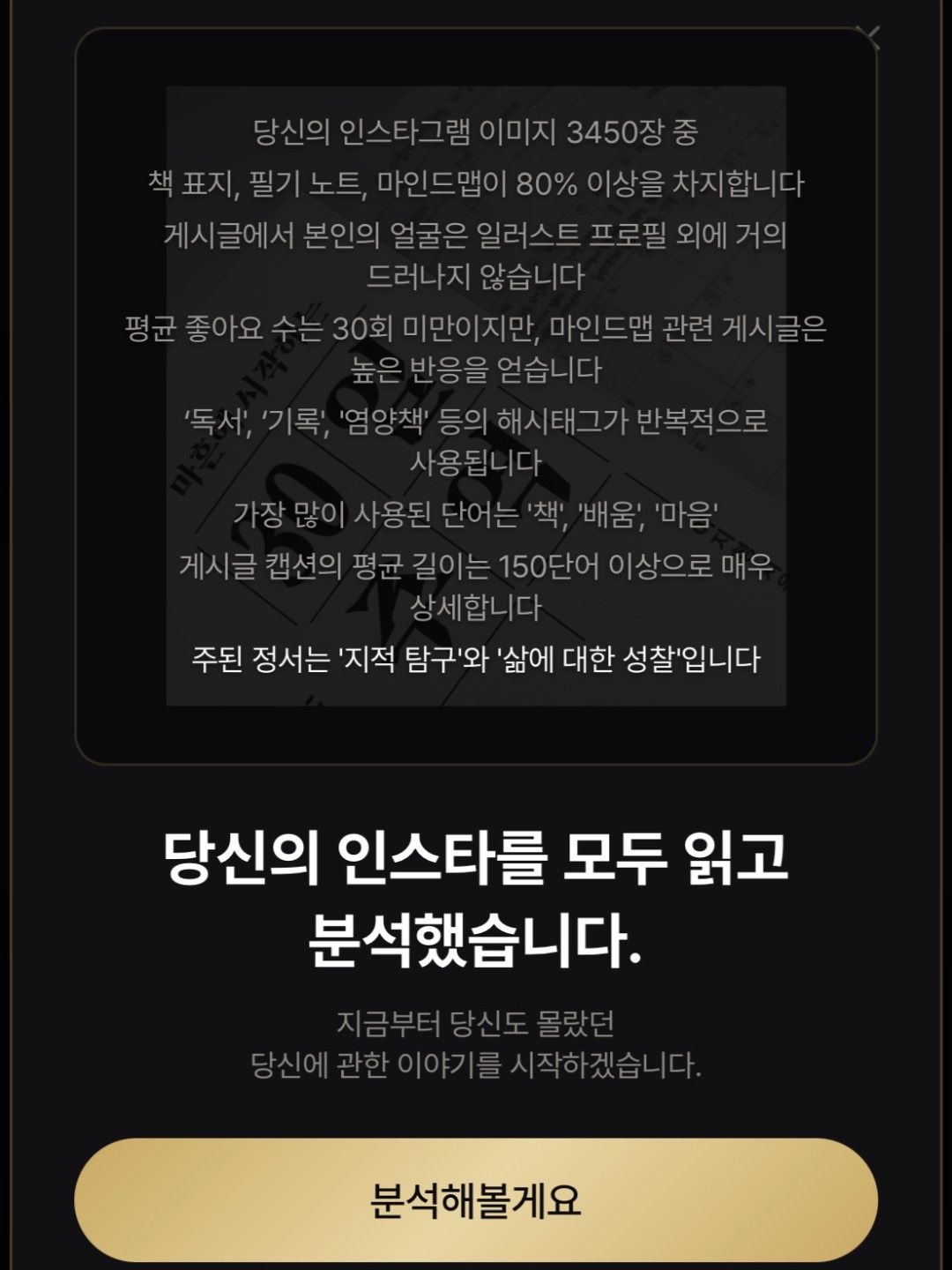 스마트폰으로 인스타그램을 보는 모습