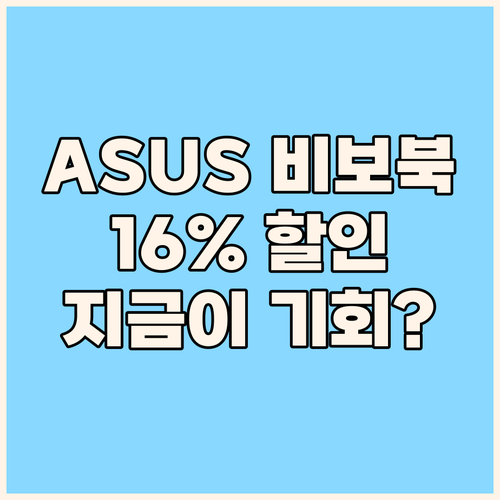 에이수스 비보북 S 16 OLED, 