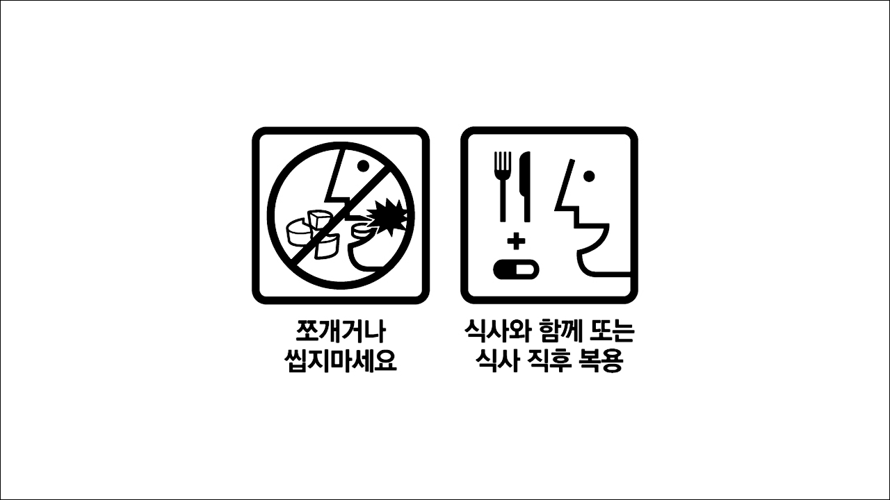 렌벨라정 효능 효과 부작용 세벨라머탄산염 고인산혈증 치료제 쪼개거나 씹지마세요, 식사와 함께 또는 식사 직후 복용