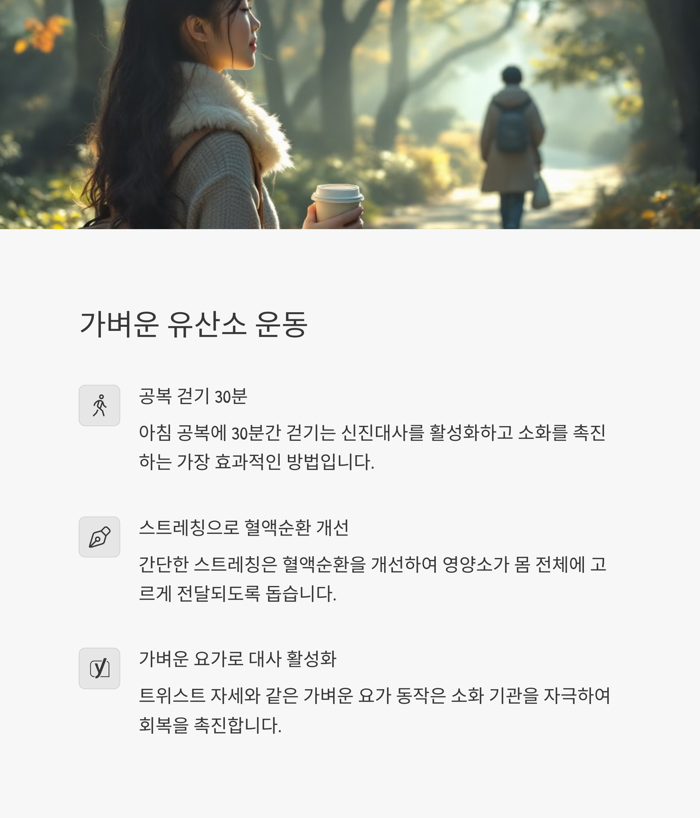 폭식 후 회복을 위한 효과적인 방법